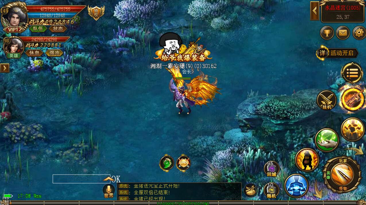 游戏截图