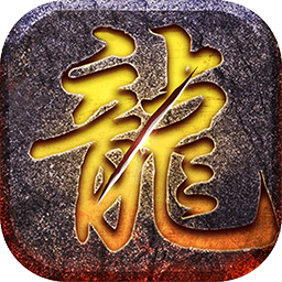 猎魔无双（热血合击）