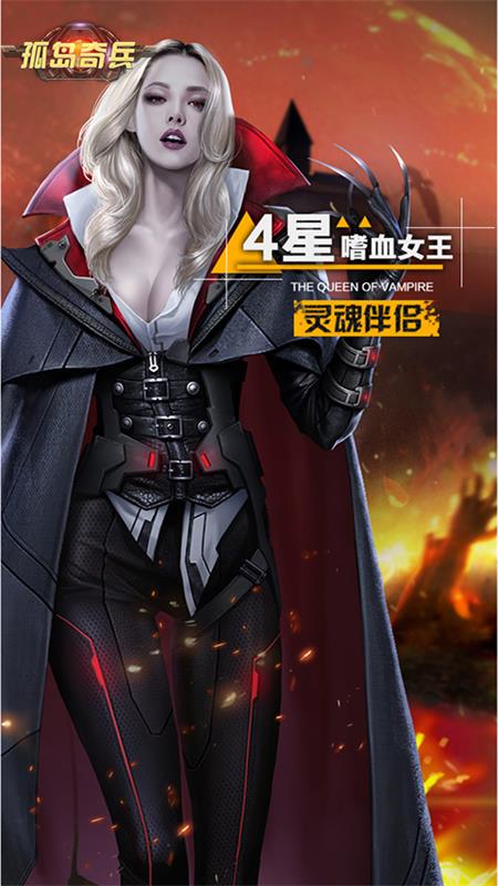 孤岛奇兵（0.1折）