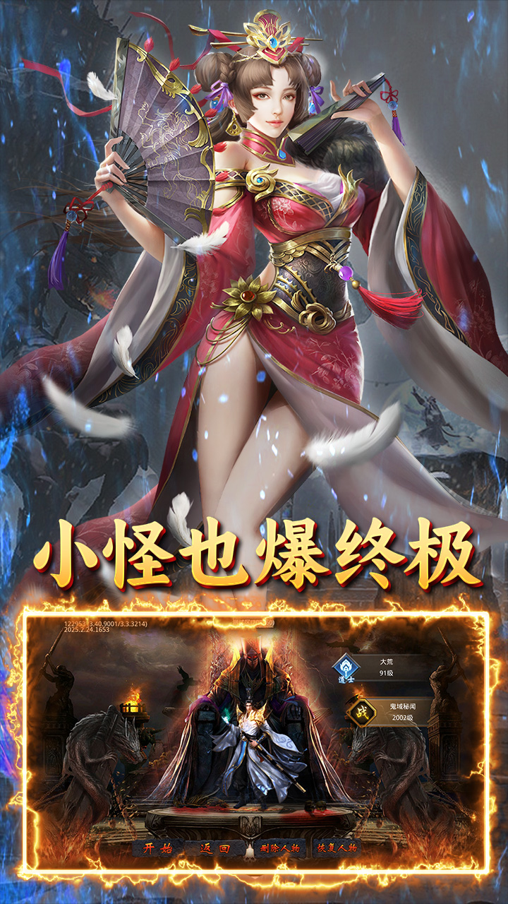 游戏截图