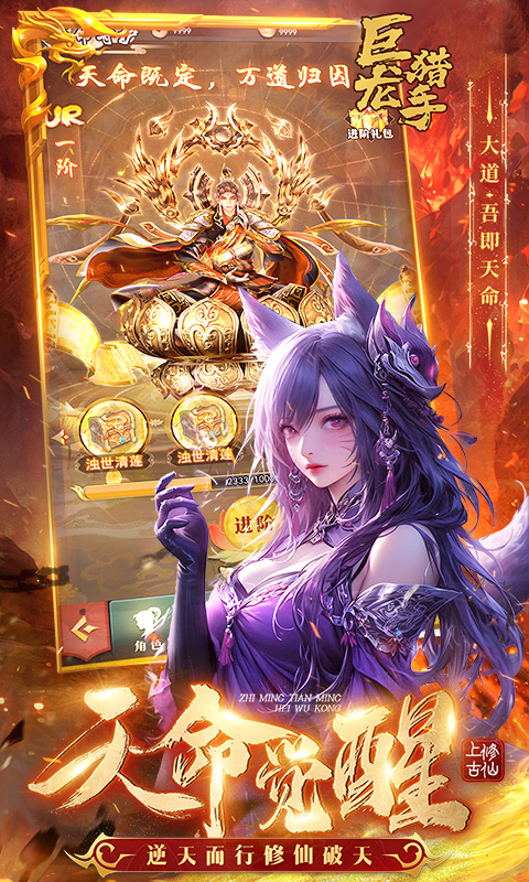 巨龙猎手（内置0.1折）