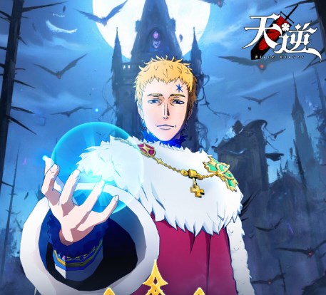 天逆（0.1折魔导士传奇）