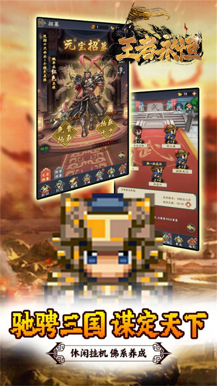 游戏截图