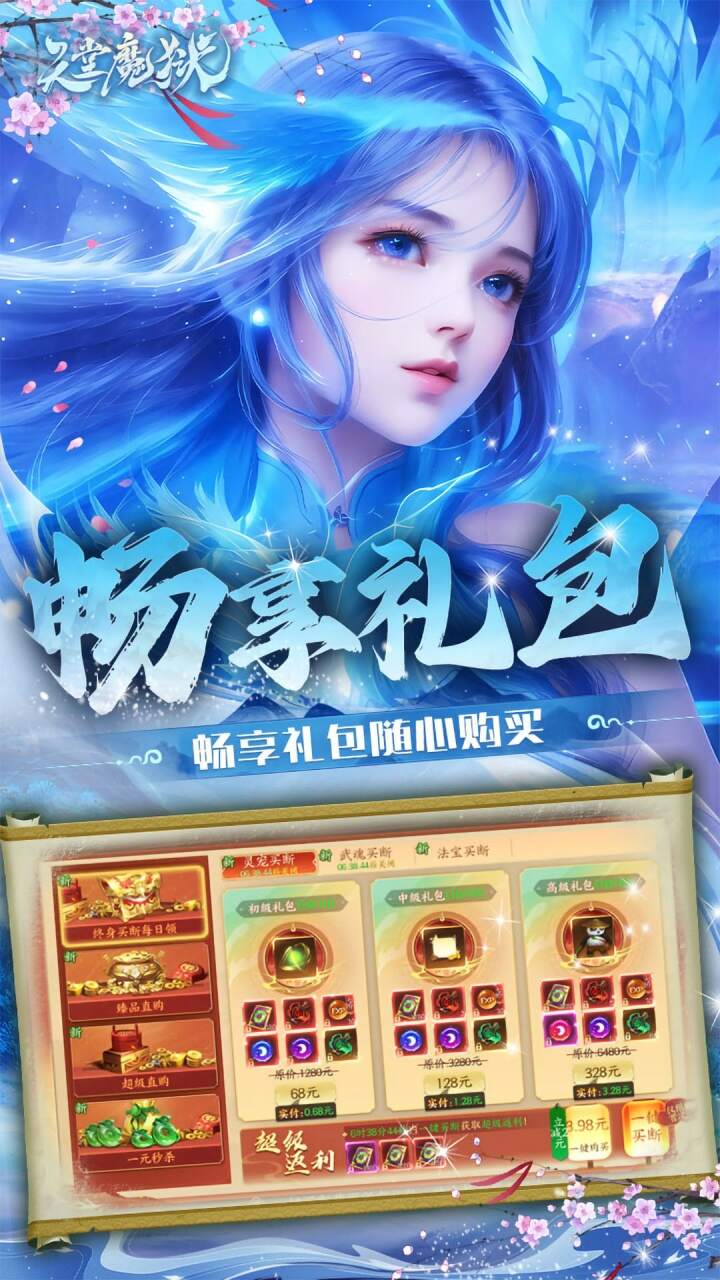 游戏截图