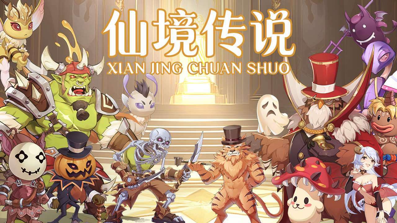 仙境传说：破晓【小游戏】