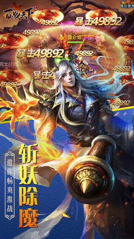 游戏截图
