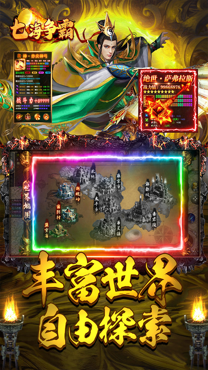 游戏截图