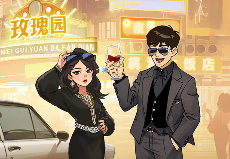 时光杂货店（官服）