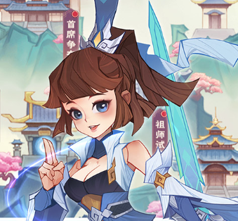 逍遥剑仙