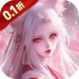 仙风道骨（0.1折霸服真充特权）