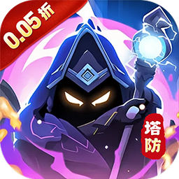全新塔防手游 战地冲突（塔防0.05折增强版）强势来袭！——手游充值折扣平台