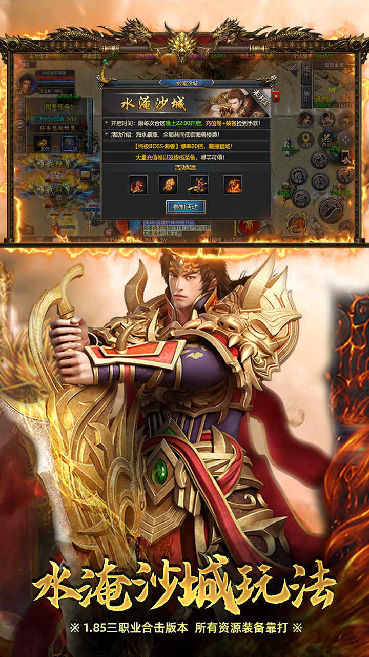 游戏截图