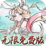 梦幻仙语（0.1无限定制免费版）