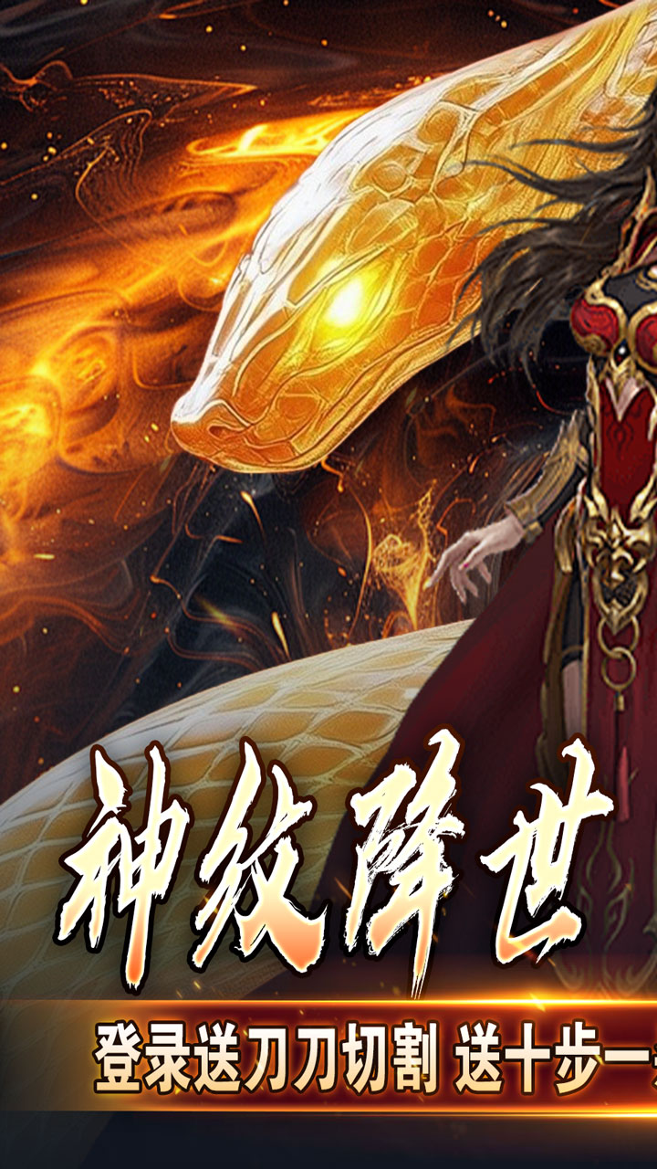 热血千刀斩（神纹刀刀爆亿充）