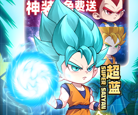 超级雷电战神（0.05折黑白神悟空）