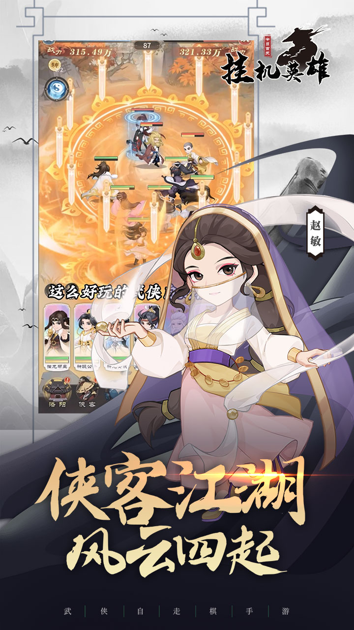 游戏截图