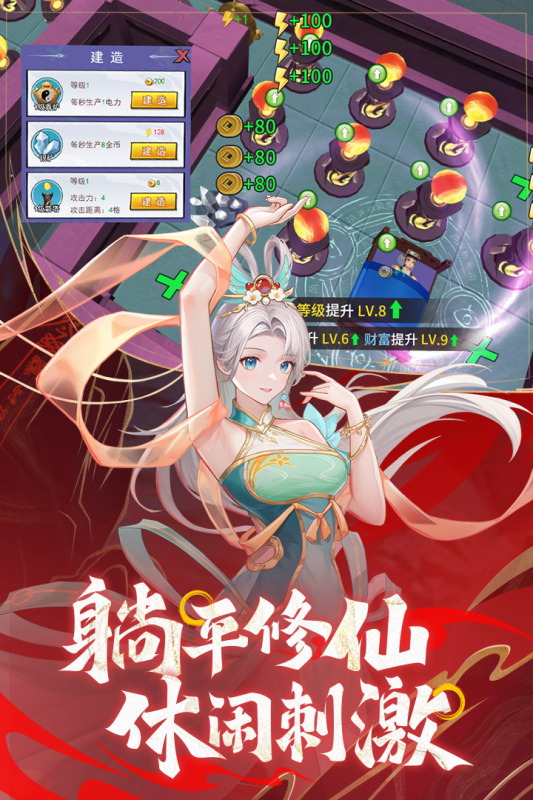 游戏截图