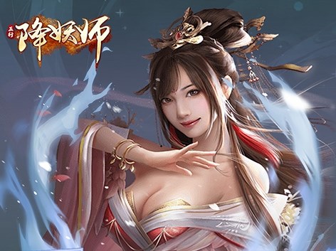 创新型仙侠MMORPG手游《五行降妖师（0.05折诛仙天命）》火爆登场！——
