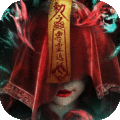 永夜魔君