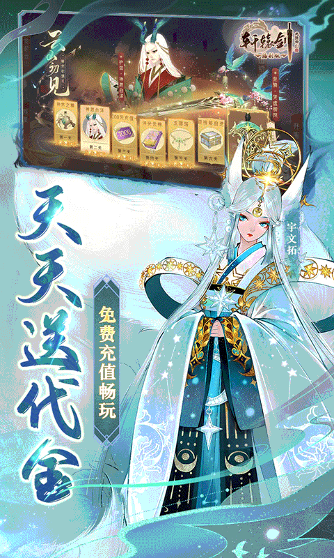 轩辕剑龙舞云山（3.5折每日送648w代金）