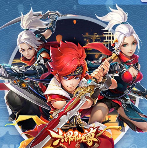 六界仙尊（0.1折送2000代金券）