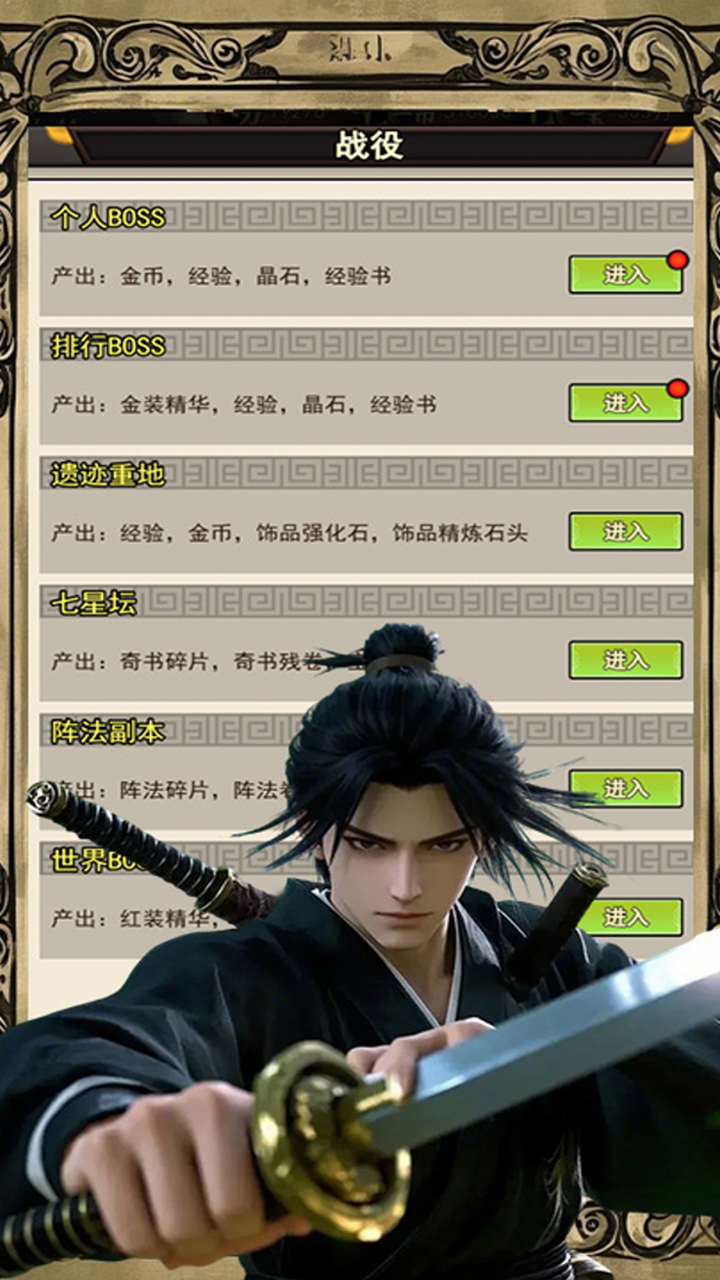 游戏截图