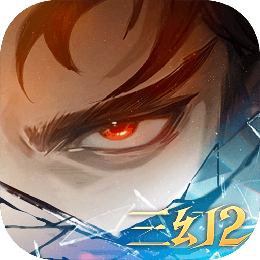 三国志幻想大陆2：枭之歌
