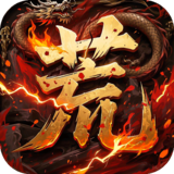 王者战神（荒天专属传奇）