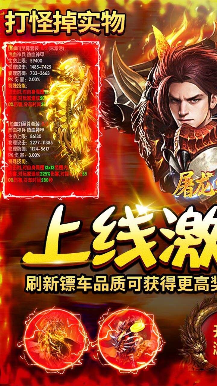 屠龙圣域（雷霆微变）