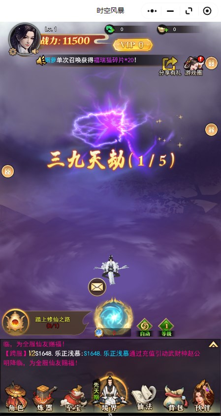 时空风暴【小游戏】