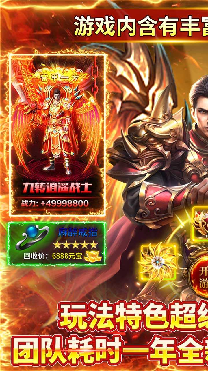 霸刀传奇（亿万元宝秒杀版）