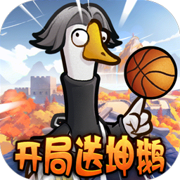 天下无双HD（0.1折开局送坤鹅）