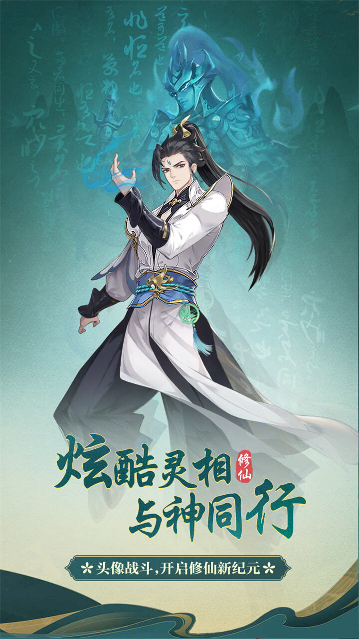 一代天骄（代金买断版）