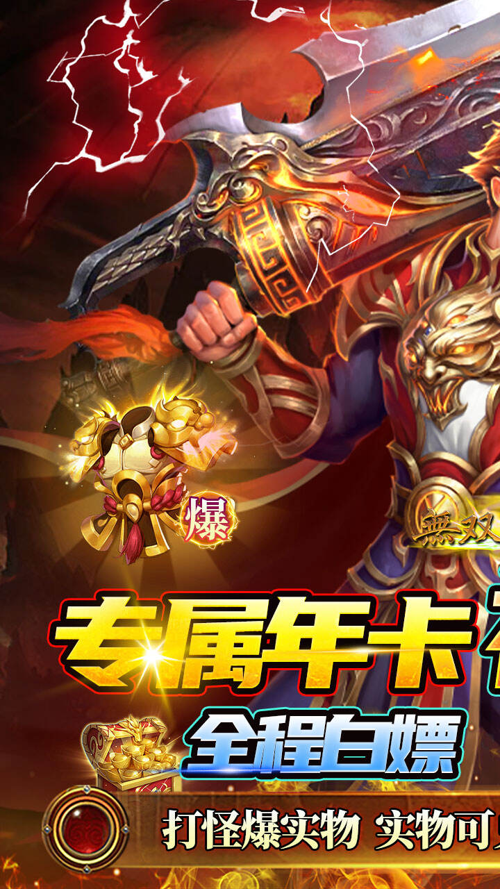 无双战车（余烬传奇沉默）