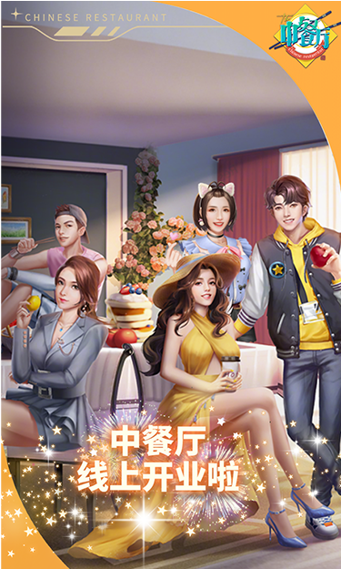 中餐厅（内置0.1折）