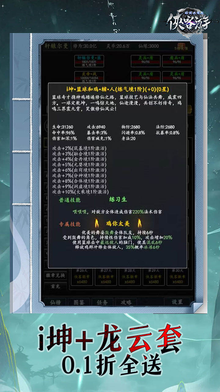 游戏截图