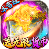 猛将争霸（内置3折）