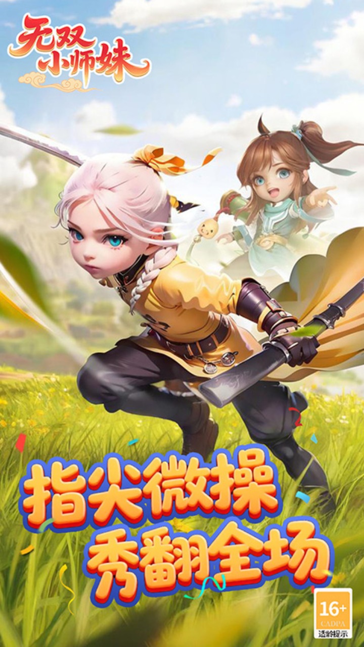 游戏截图