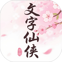 美人天下（0.1折幻世征途）