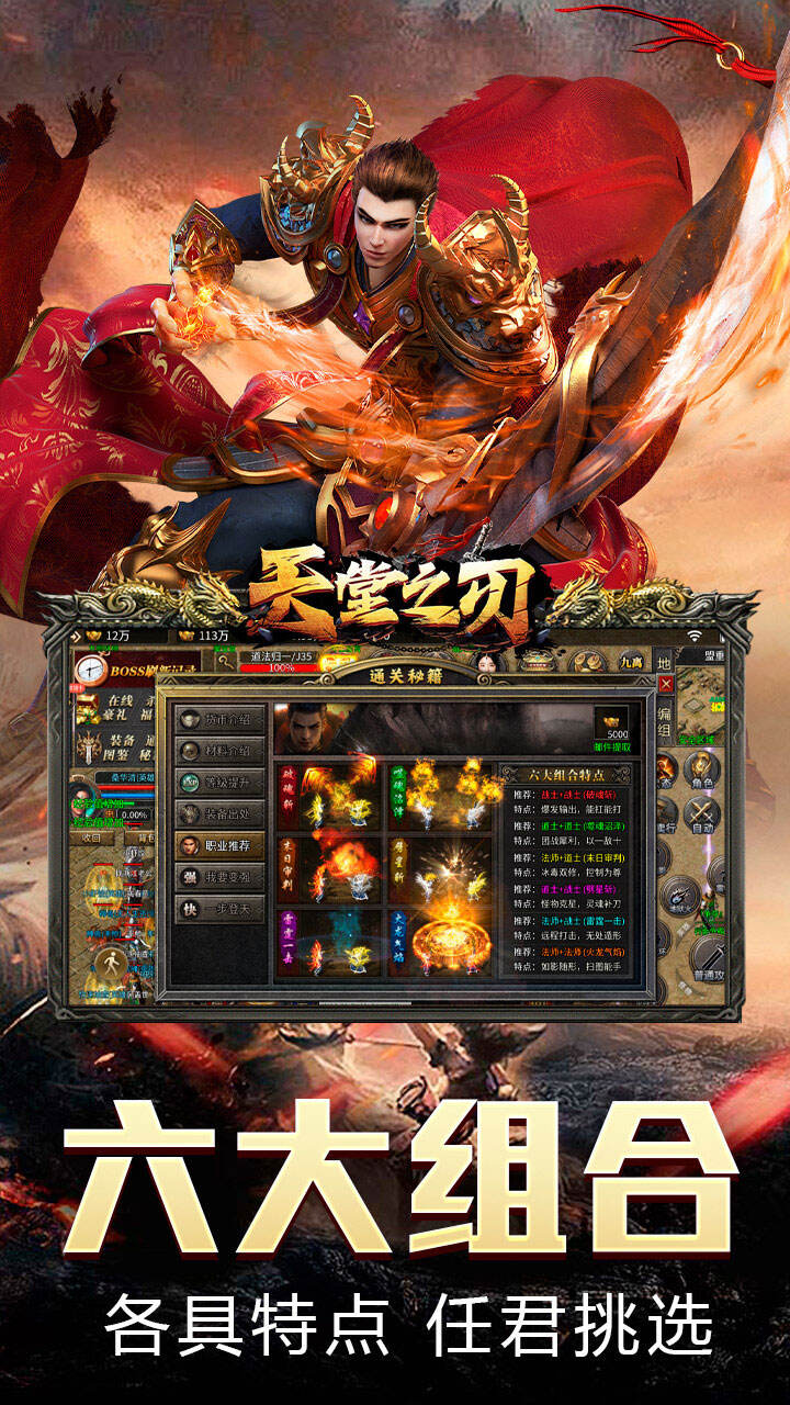 游戏截图
