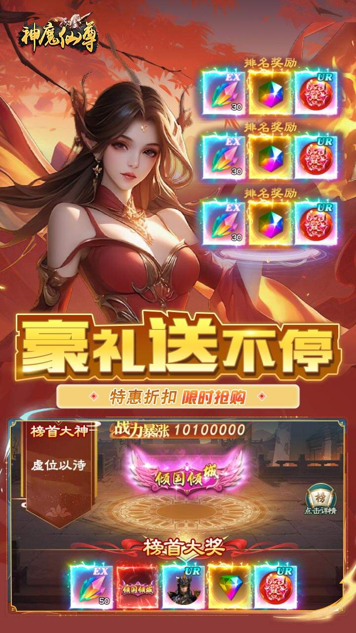游戏截图