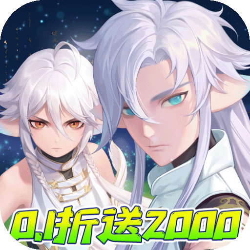 玄中记（0.1折直充免费版）