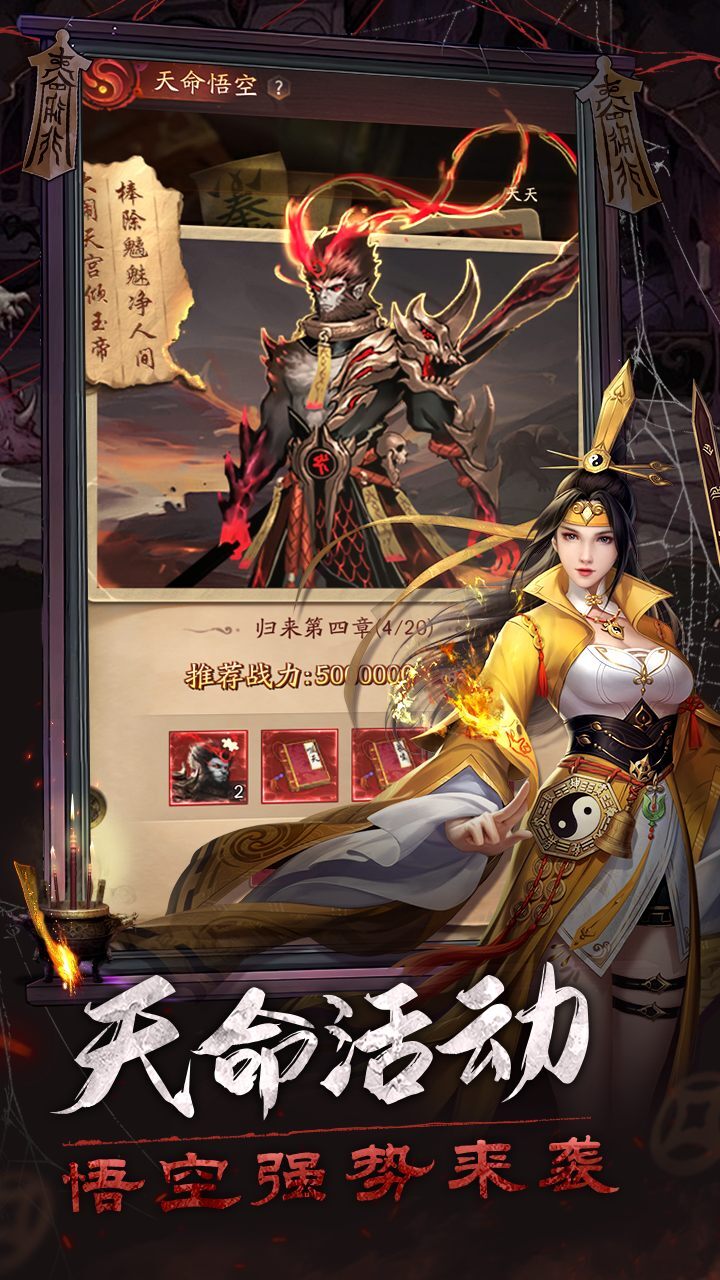 仙灵正传【小游戏】
