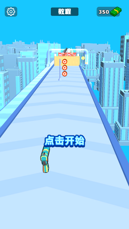 神枪快冲【小游戏】