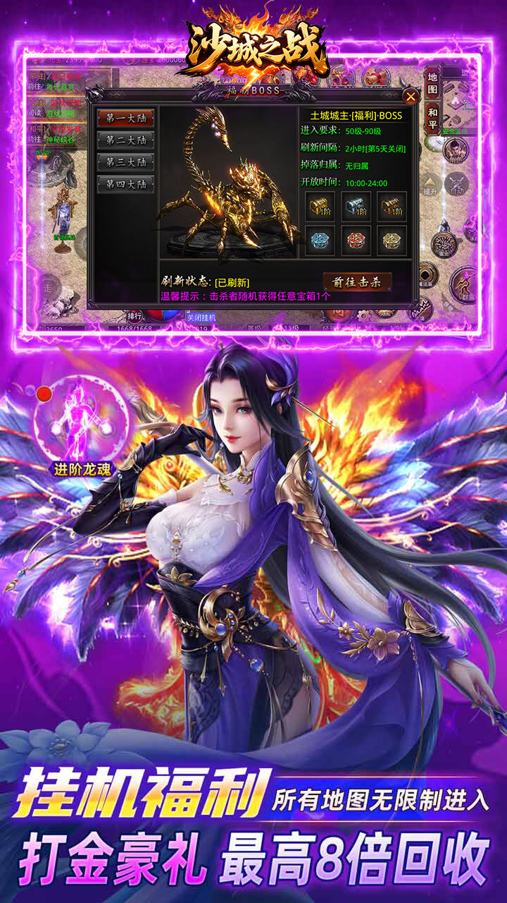 游戏截图