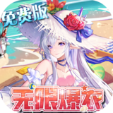 双生幻想（3.5折撸充免费版）