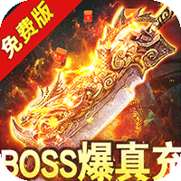 烈火骑士（天影传奇免费版）