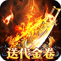 热血之怒（免费代金版）