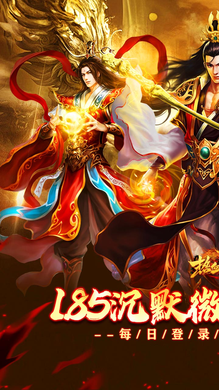 热血之怒（免费代金版）