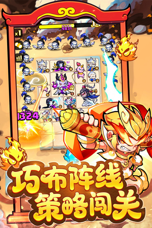 游戏截图